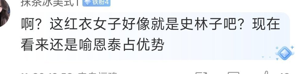 有网友说被喻恩泰亲吻的女人就是史林子！ 