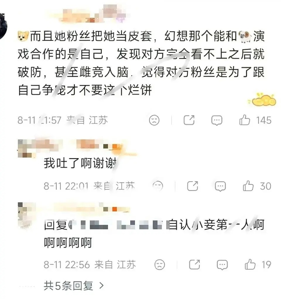 羊毛辣评：都毛把陈都灵当皮套，幻想能和杨洋演戏的是自己，还为了杨洋和羊毛雌竞争宠