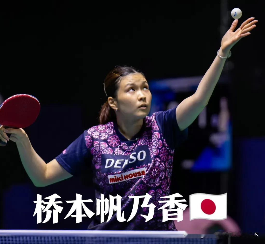 横滨冠军赛：
比较期待的对决
🔹孙颖莎→桥本帆乃香
🔸王曼昱→桥本帆乃香
?