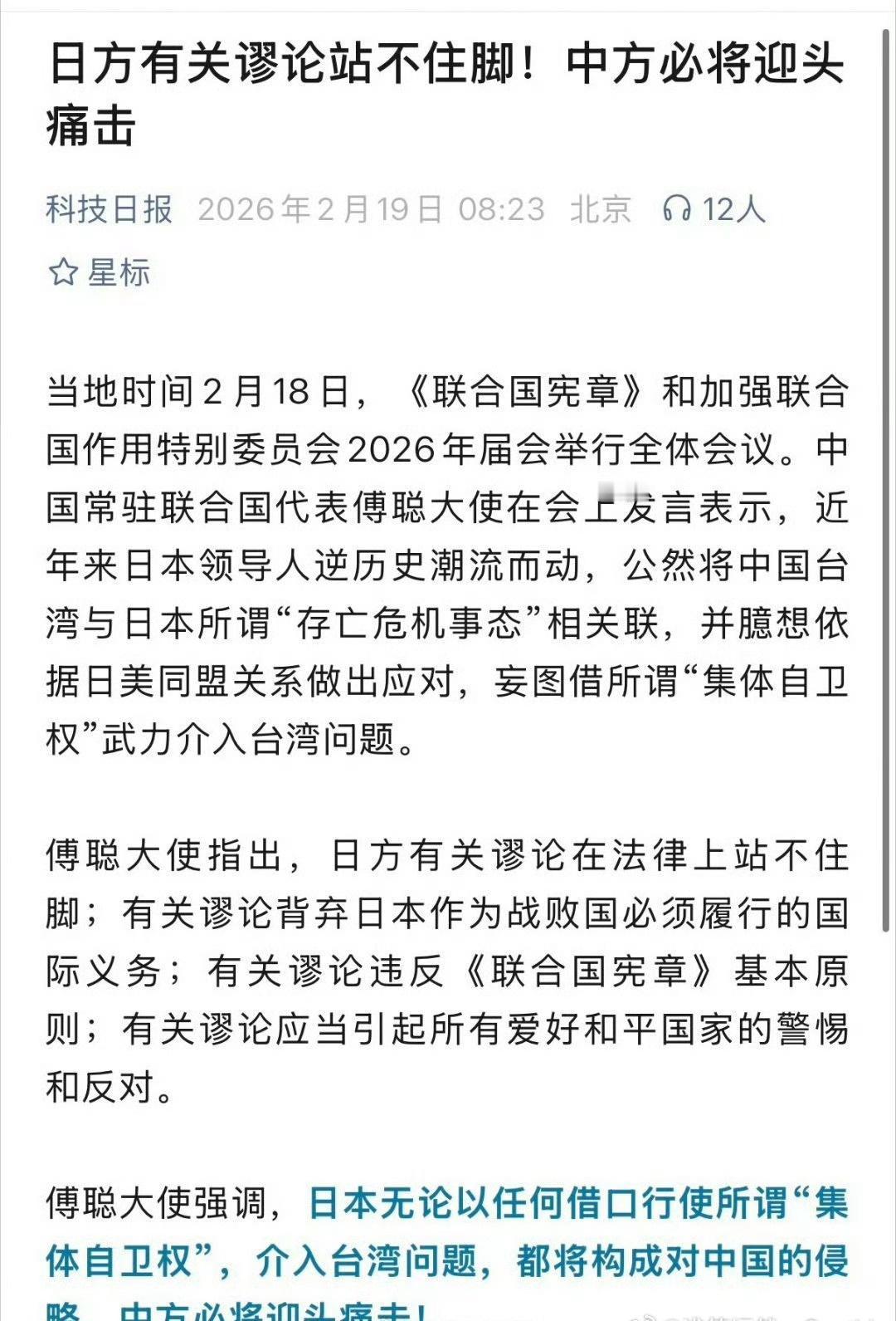 别不信，日本真的敢，它等冲开枷锁等了几十年了。