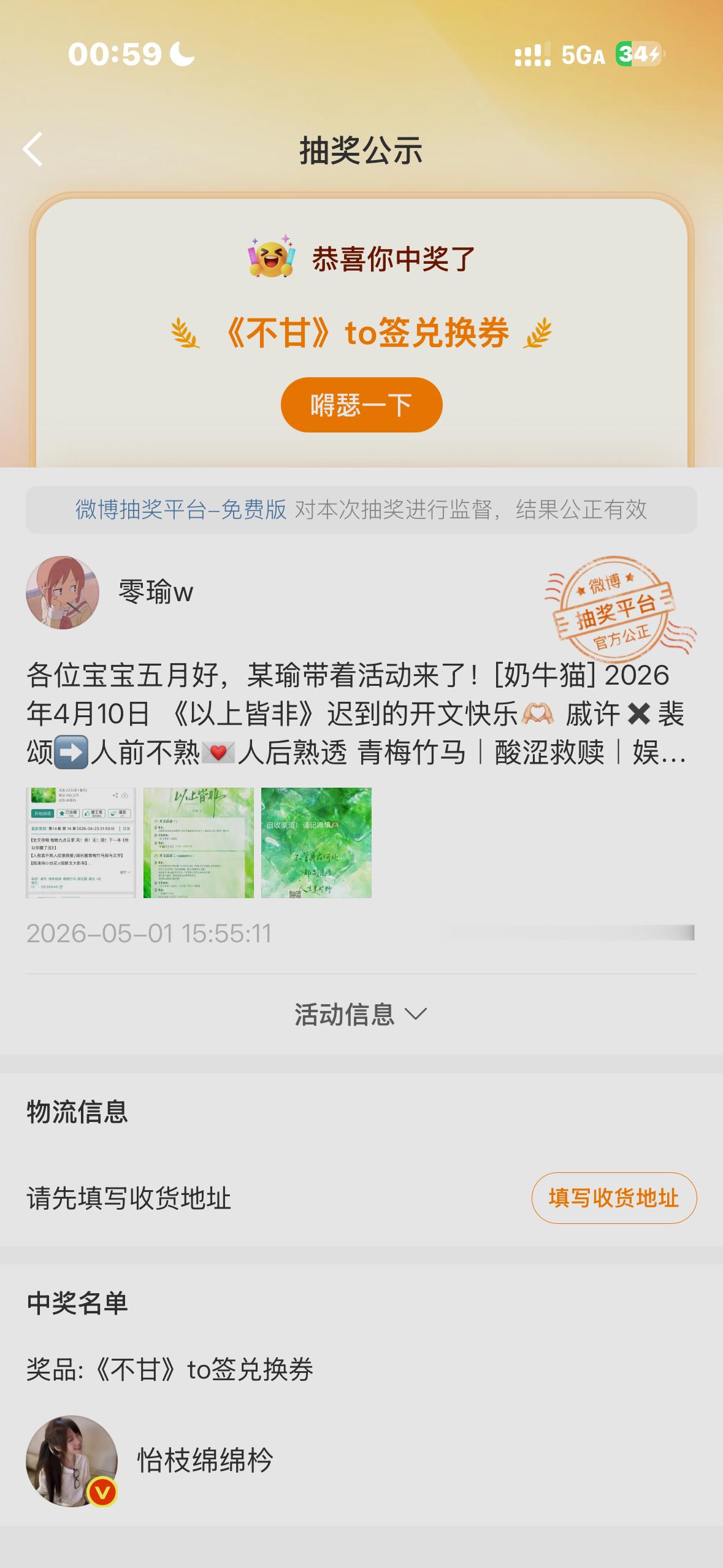 啊啊啊啊啊啊 我爱瑜