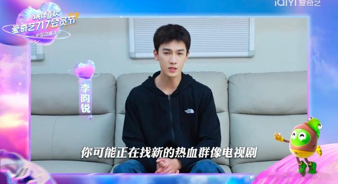 爱奇艺 717 全明星阵容录制 ID，谁的状态最好？👀李昀锐 张康乐 陈哲远 