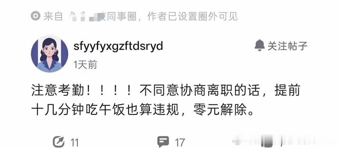 一大厂员工爆料，某新势力汽车品牌由于造车方向发生重大调整，将会面临组织调整，提示