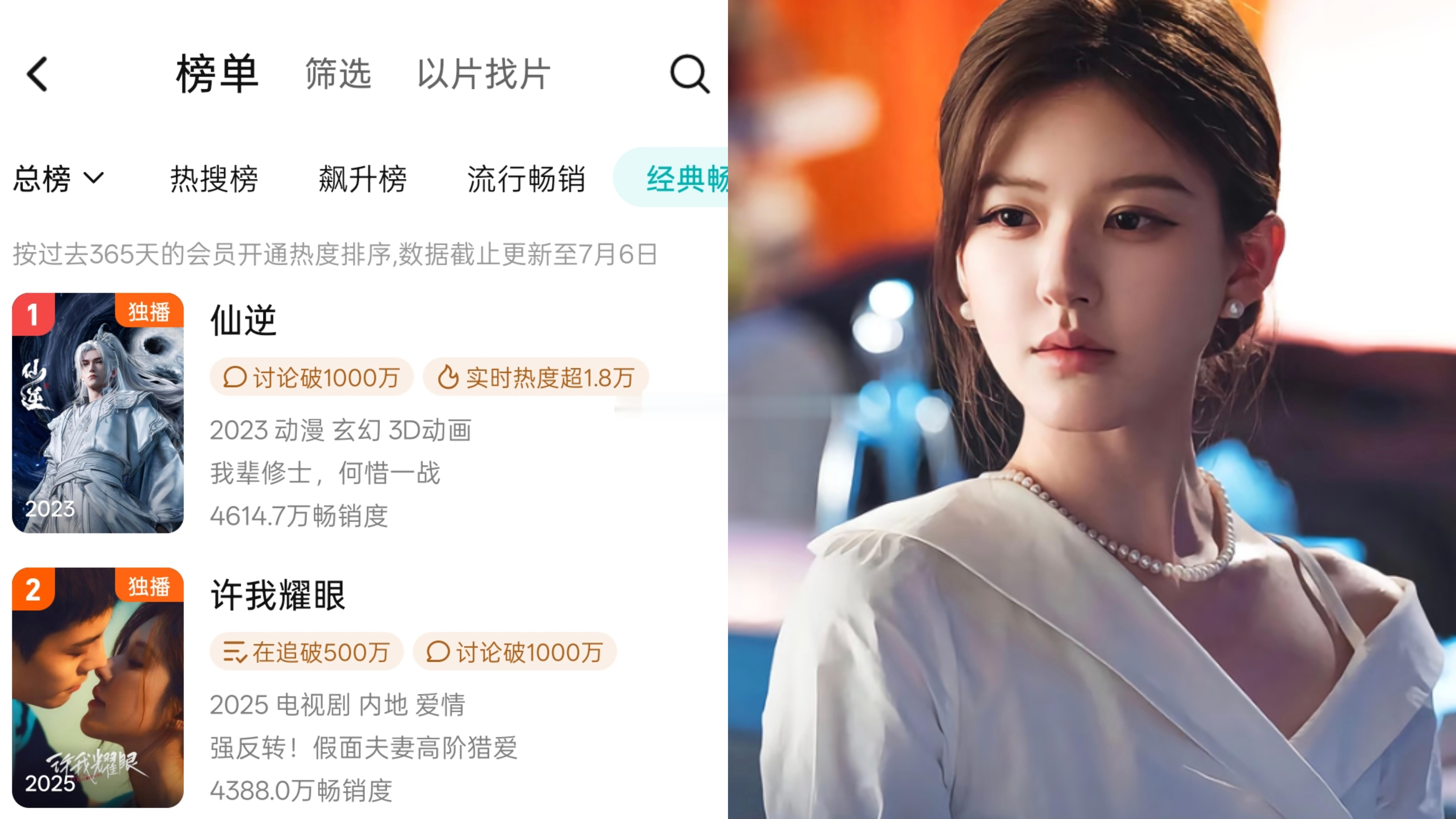 赵露思《许我耀眼》腾讯视频拉新年榜上升至第二。 