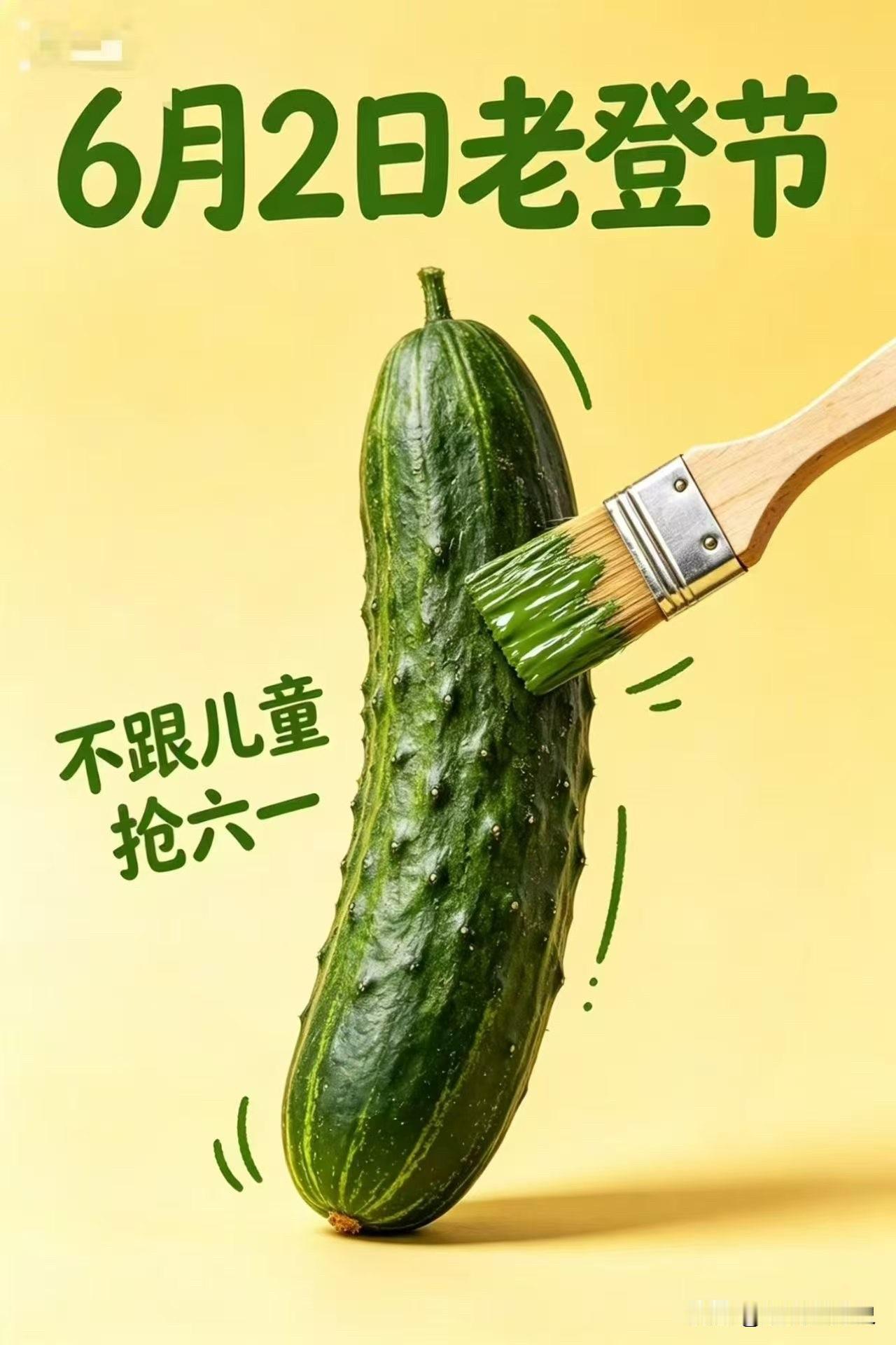 今天居然还是个节日😦

真的是活久见了…
