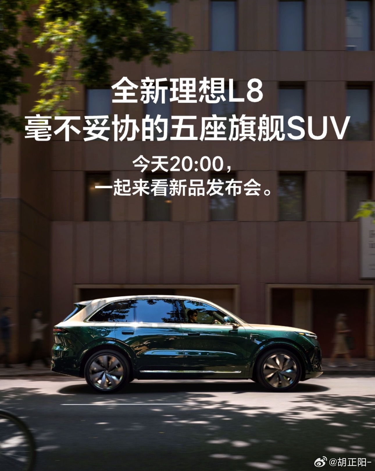 友情提醒，全新L8，今晚发价格。胡说不胡说