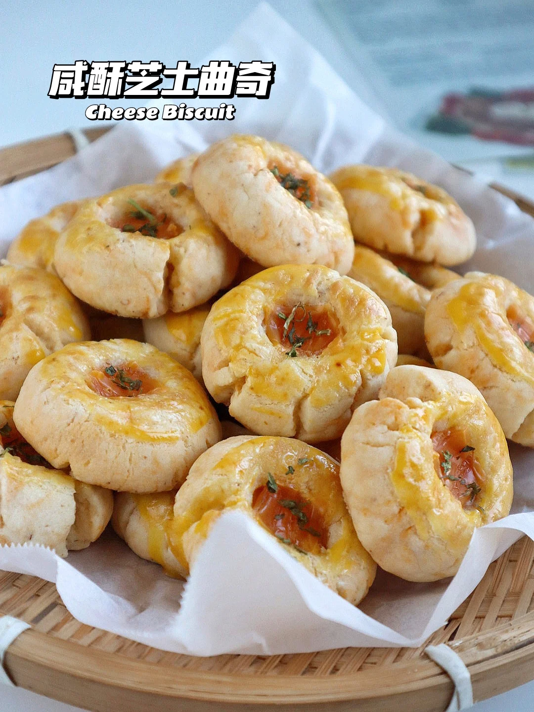 🔥咸酥芝士曲奇！咸甜酥香 一口沦陷