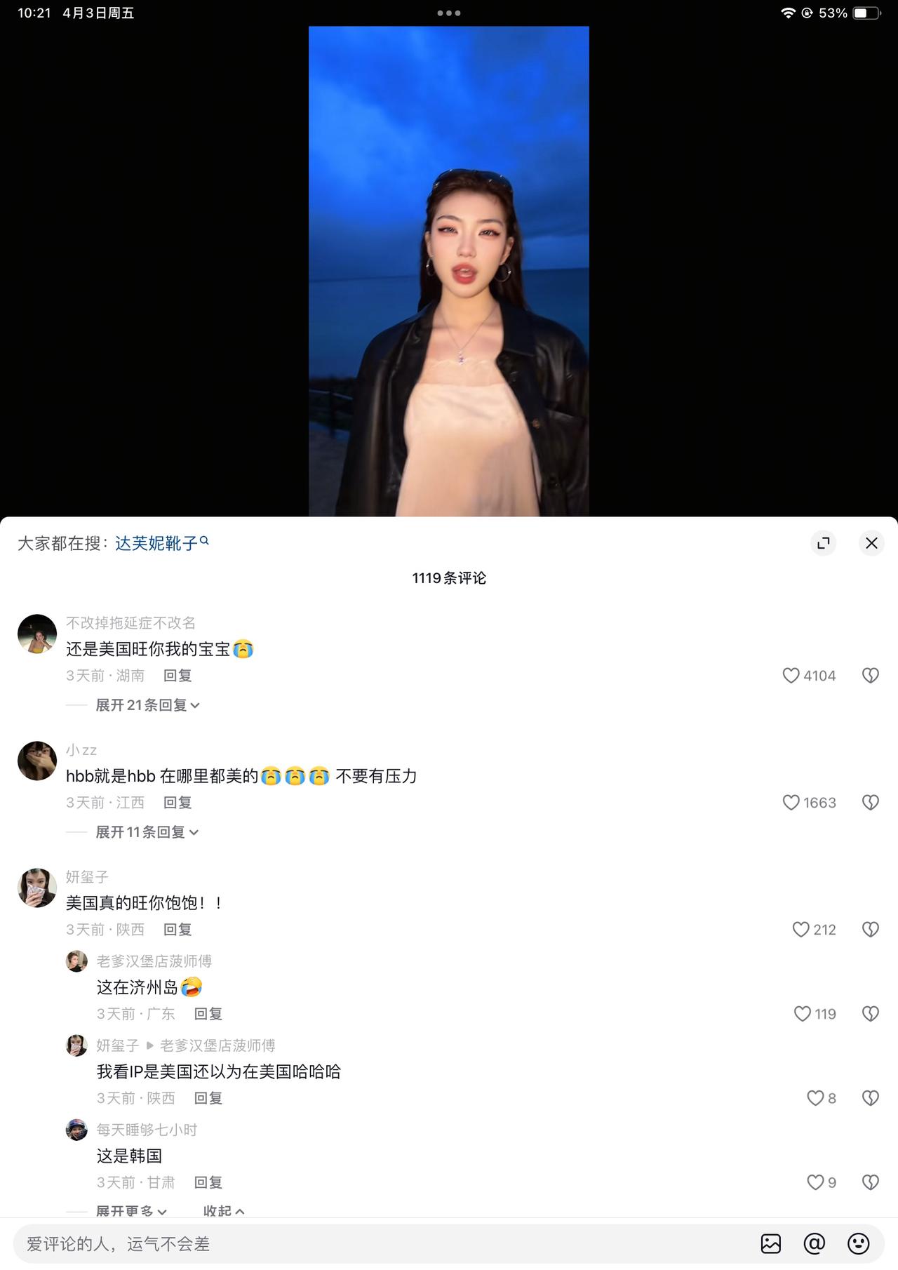 一群人笑的不行了知道吗
明明在济州岛来一句美国旺你 感觉你们是美国留学时期涨的粉