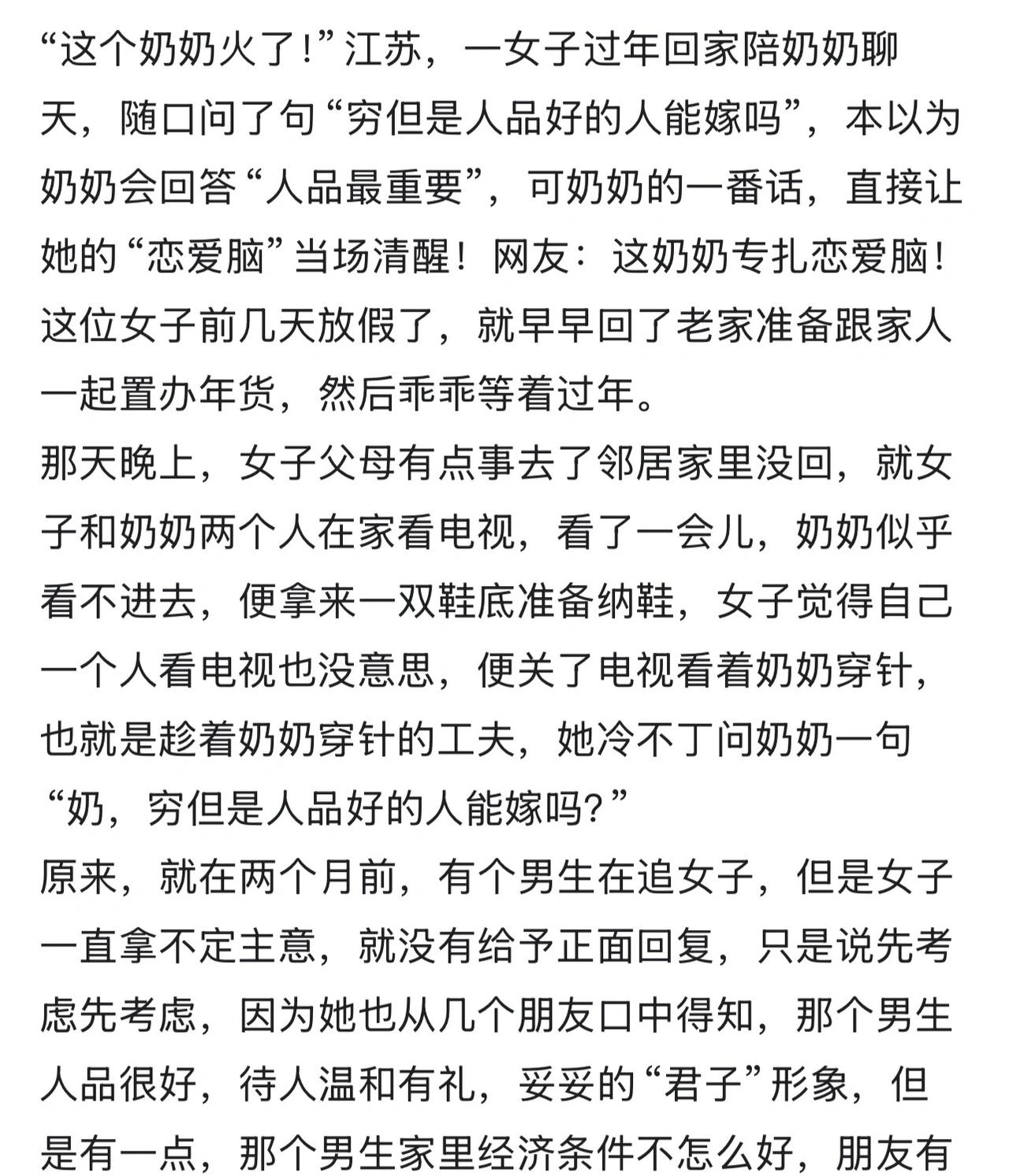 穷点的男人都娶不到媳妇了？
这就是男人  男女平等的时代  论男人有多现实  贫