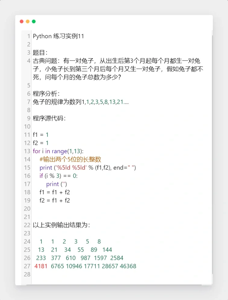 Python经典实例1⃣1⃣