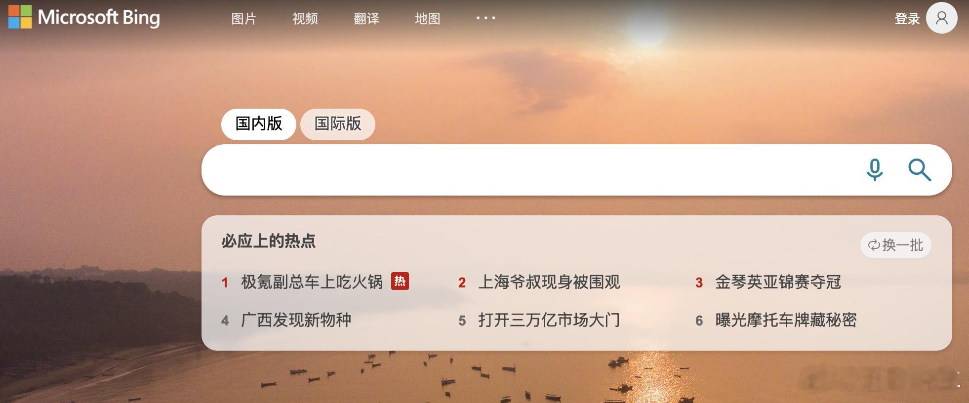 本来以为这事儿过去了，毕竟是发生在前天的。然而刚微软的bing搜索以及新浪财经都