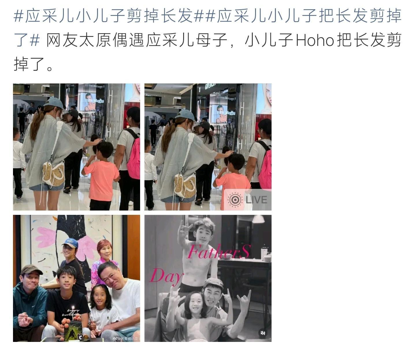 应采儿小儿子剪掉长发 告别软萌长发！应采儿小儿子换新发型，自主选择模样乖巧又清爽