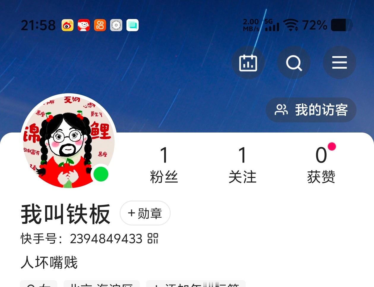 嘿嘿人坏嘴贱就这么给自己打知名度 