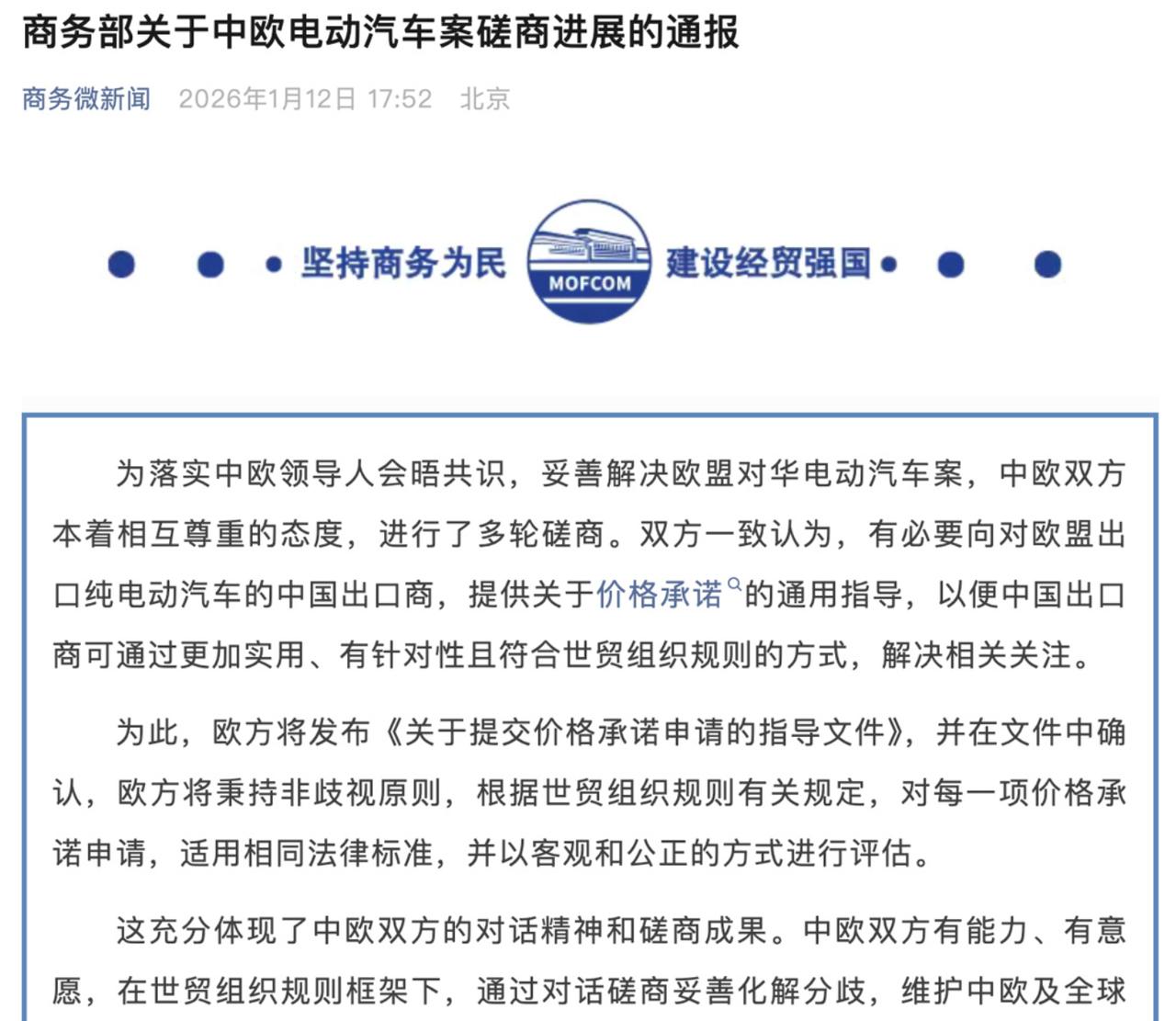 中国汽车进军欧洲取得阶段性胜利！
最近两年国产新能源汽车取得飞速进展，可以说在技