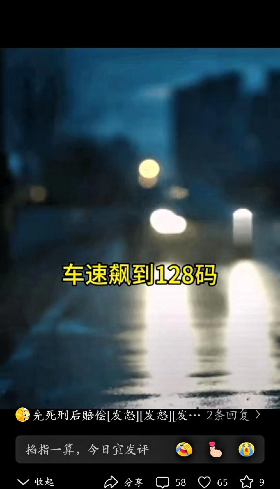 吵架归吵架，结果江西icon一个20岁小伙，和女朋友拌了几句嘴，居然一脚油门飙到