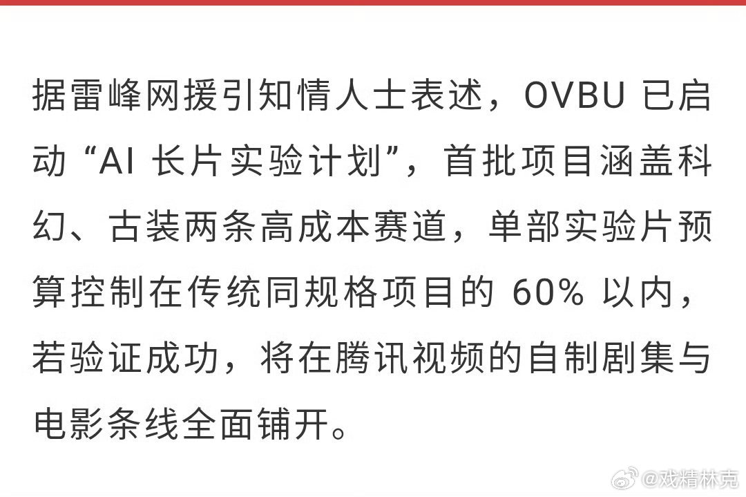 🐧搞AI长片实验计划？ 