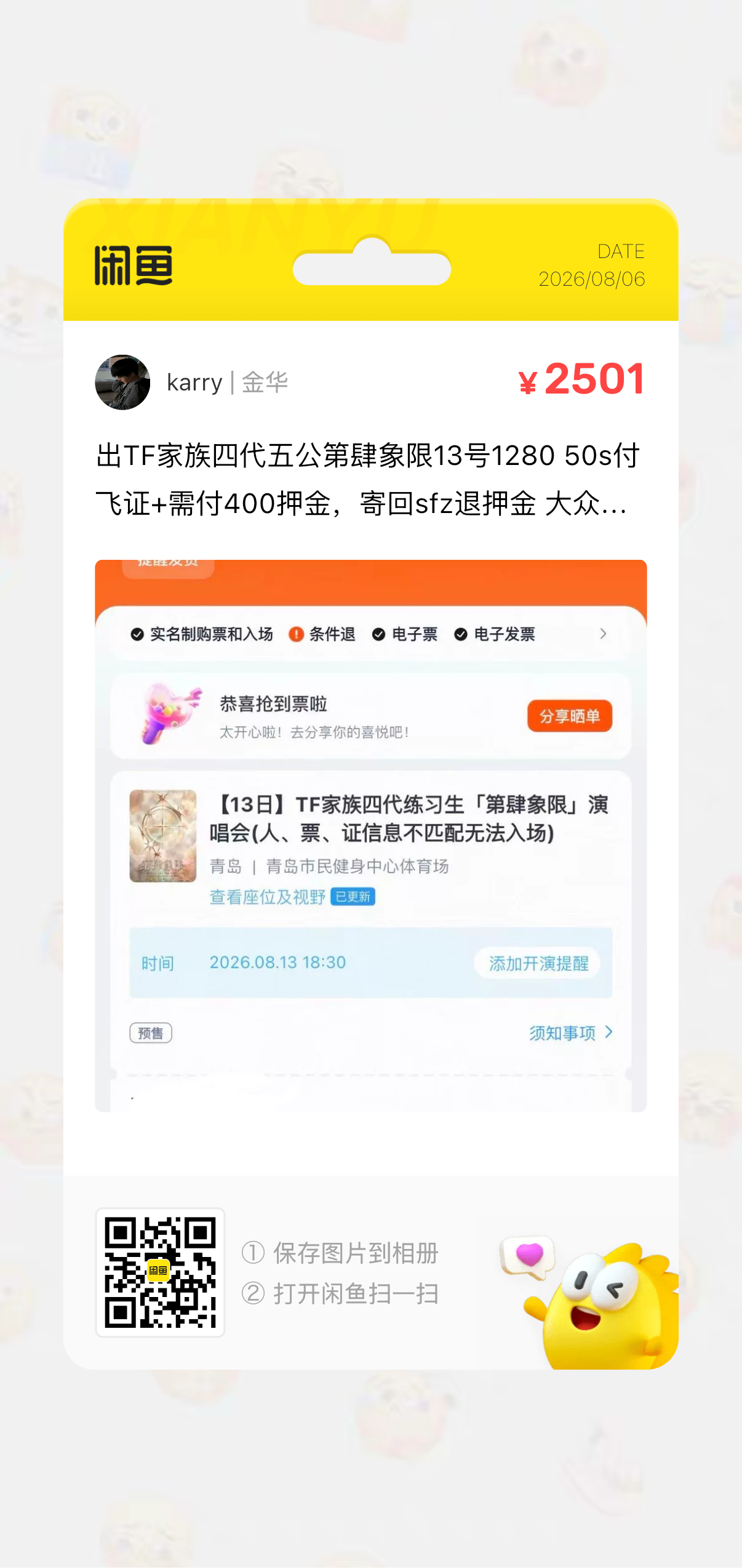 13号 1280 2501出 