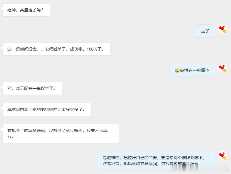 本周交易收官｜20张公开策略19胜，零亏损完美收官！！！本周到今天一共对外分享 