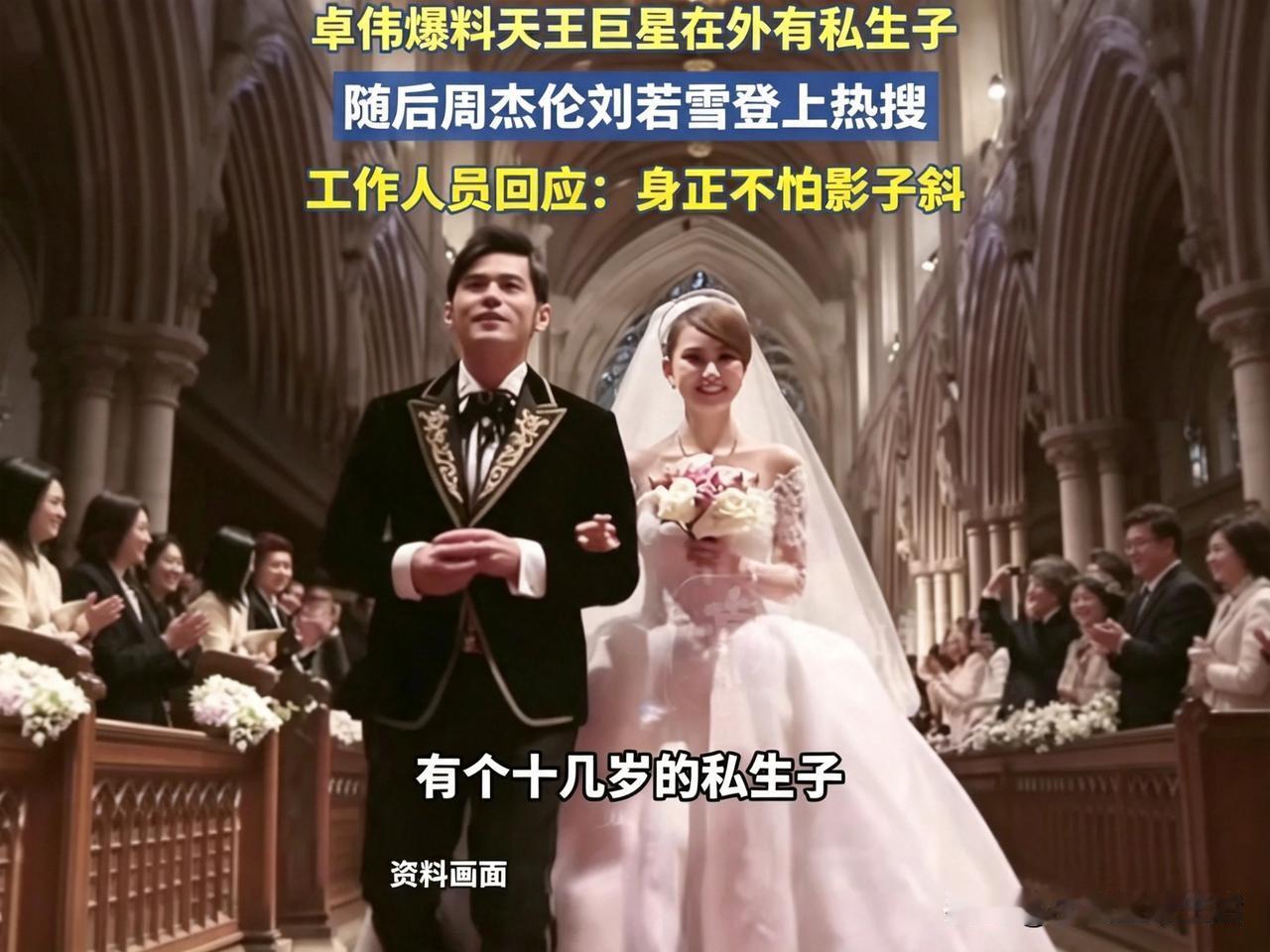 周杰伦方否认有私生子？

正常人都不会承认的，更何况是天王级别的周董，而且这个消