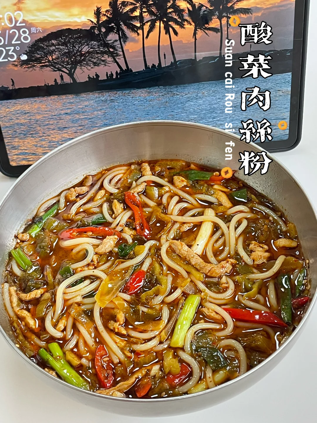 谁懂啊，这个酸菜肉粉太香了！