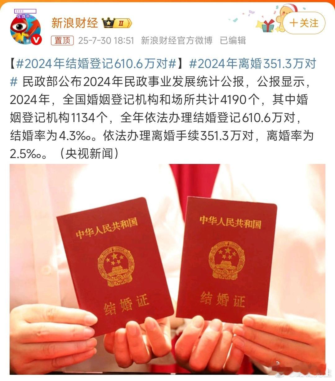 离婚这么难，还能成功离了300多万对，可见大家离婚的踊跃性。 ​​​