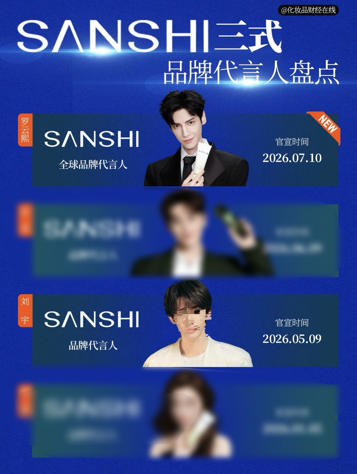 罗云熙 首位全球品牌代言人伟大