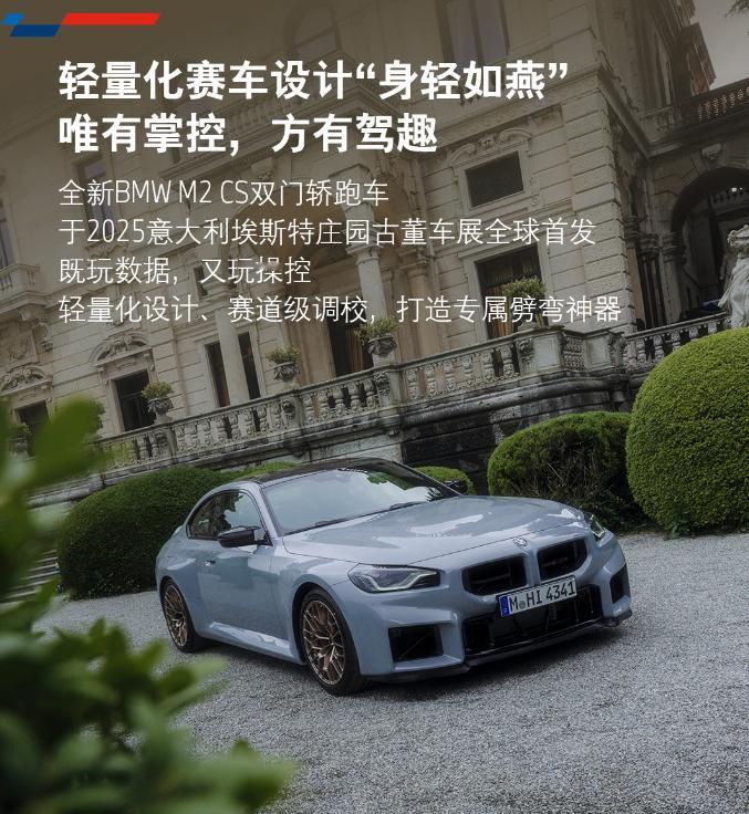 车若初见[超话] 今天是BMW M的53周岁生日，这次也准备了生日礼物，全新BM