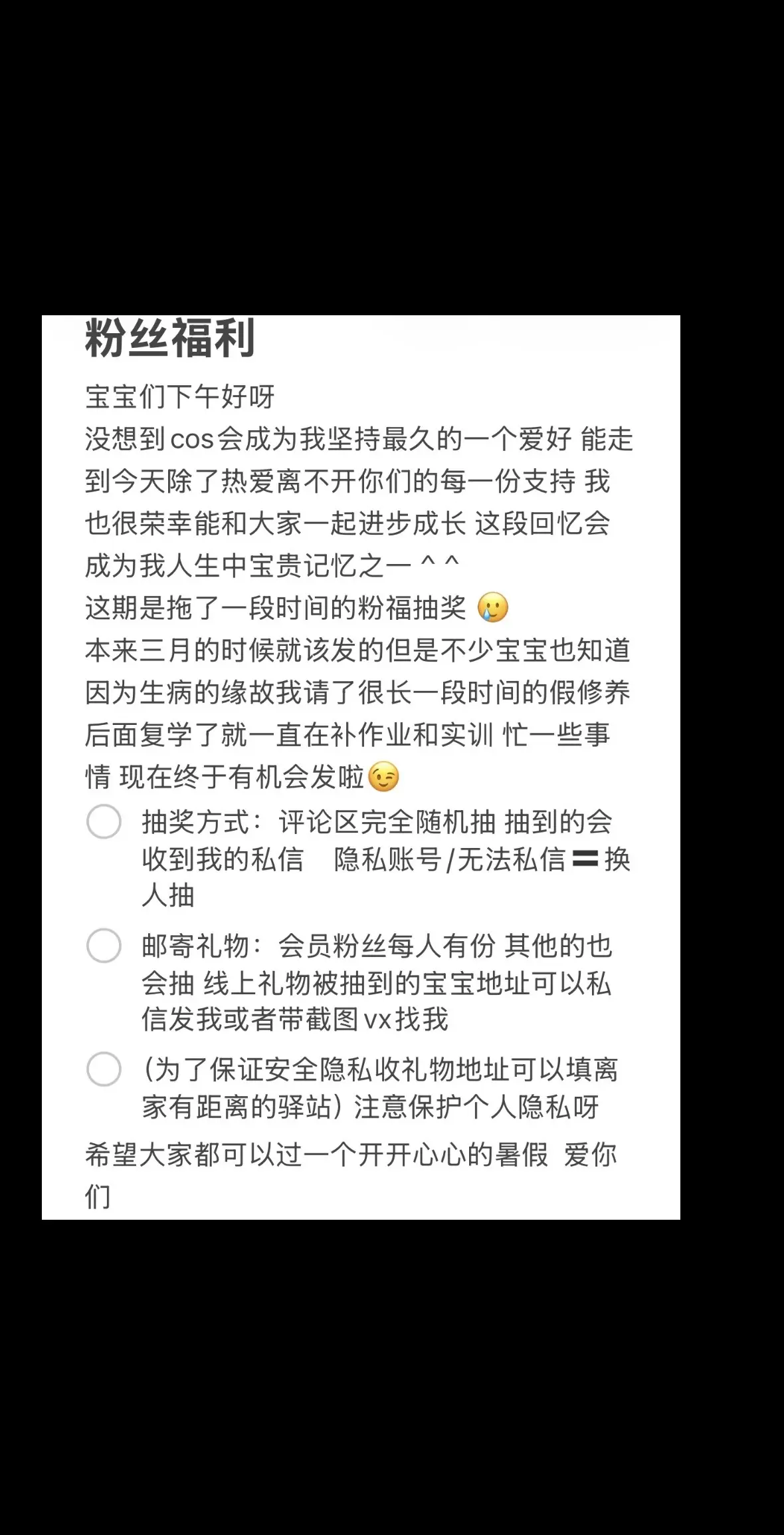 谢谢你们 我也爱你们。会在1-2周陆续发出 注意查收呀