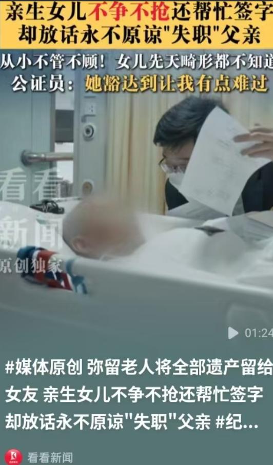 上海这位尿毒症晚期的男子，提前立遗嘱把全部财产都留给了，相守二十多年的女友，天生