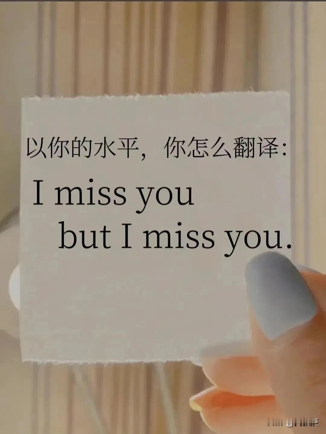 考验你英语水平的时刻来了[思考][思考]