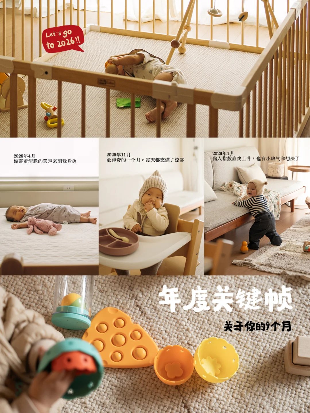 宝宝的年度关键帧｜玩具陪她慢慢长大的9个月