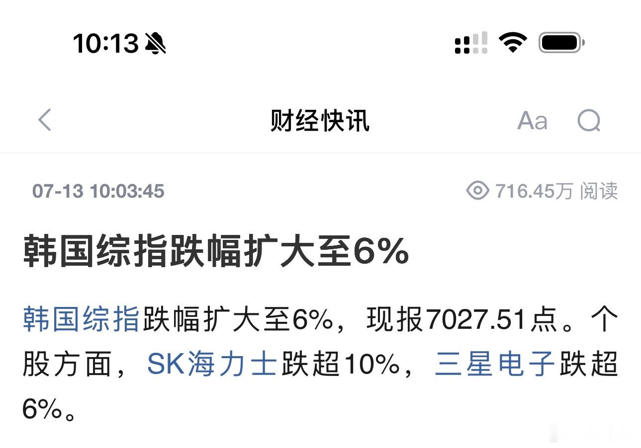 A股韩国股市又崩了！今天跌6%，A股也扛不住，到底怎么回事？今天这行情，看得人心