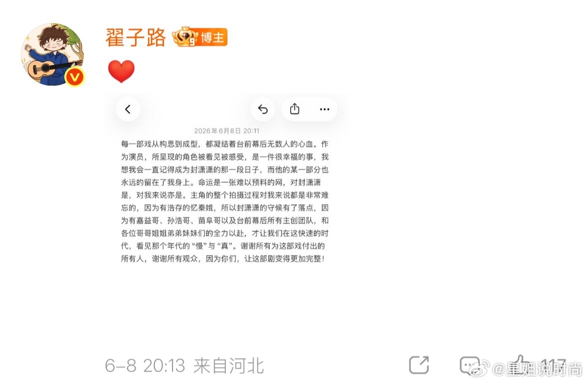 翟子路笔下的封潇潇 看完了主角的大结局，真的是能够理解翟子路笔下的封潇潇，他把这