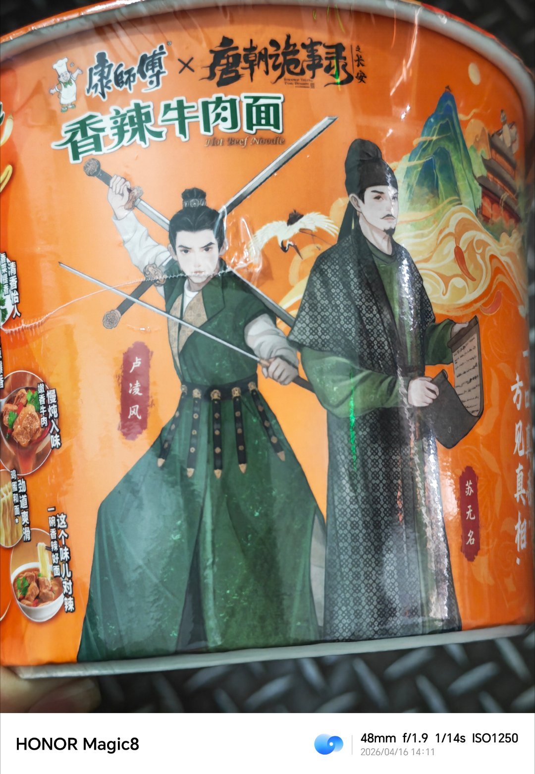 哈，苏无名和卢凌风都上来一桶了