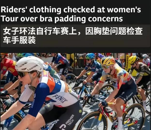 环法女子赛惊现“胸罩作弊”！垫出3.6%空气动力学优势，这算不算违规？
 
20