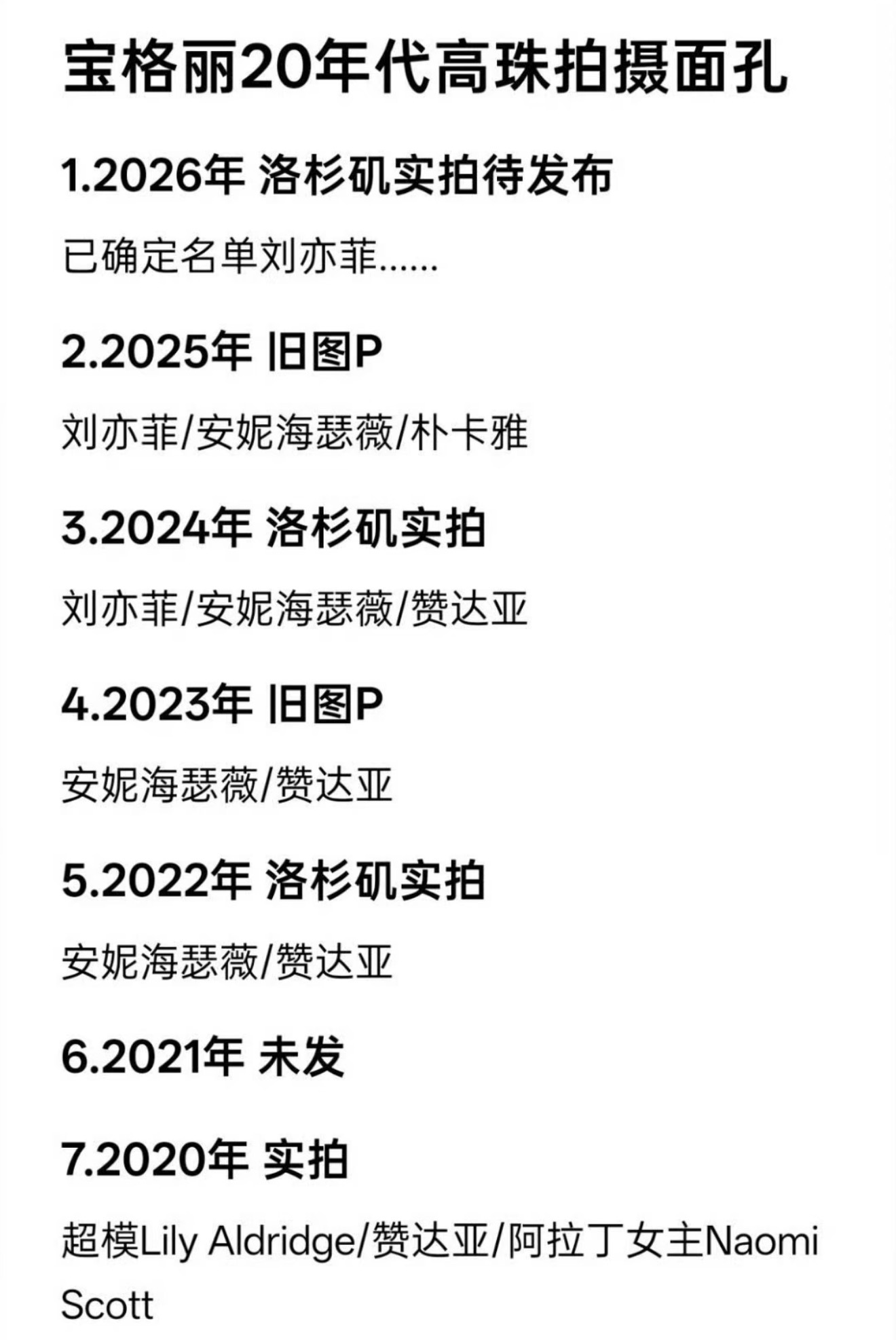 刘亦菲代言宝格丽就开始拍高珠广告了👏 ​​​