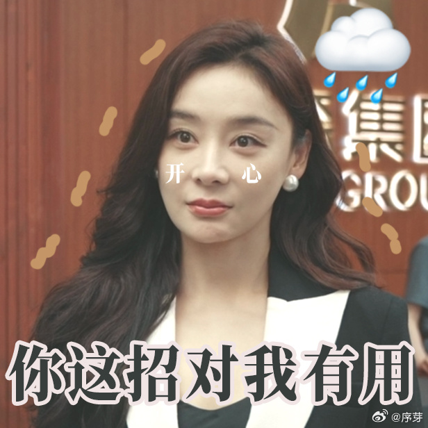 她怒了她急了观众爽了 饶雨瓷就是我的快乐源泉！被抢走人生后，她没有消沉，而是凭借