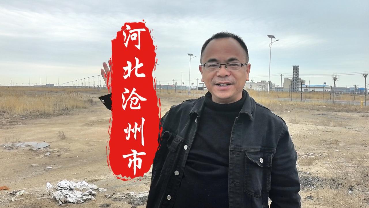 这几天来到沧州市为粉丝造福。[太阳][牛福到][牛福到][牛福到]
一是规划布局