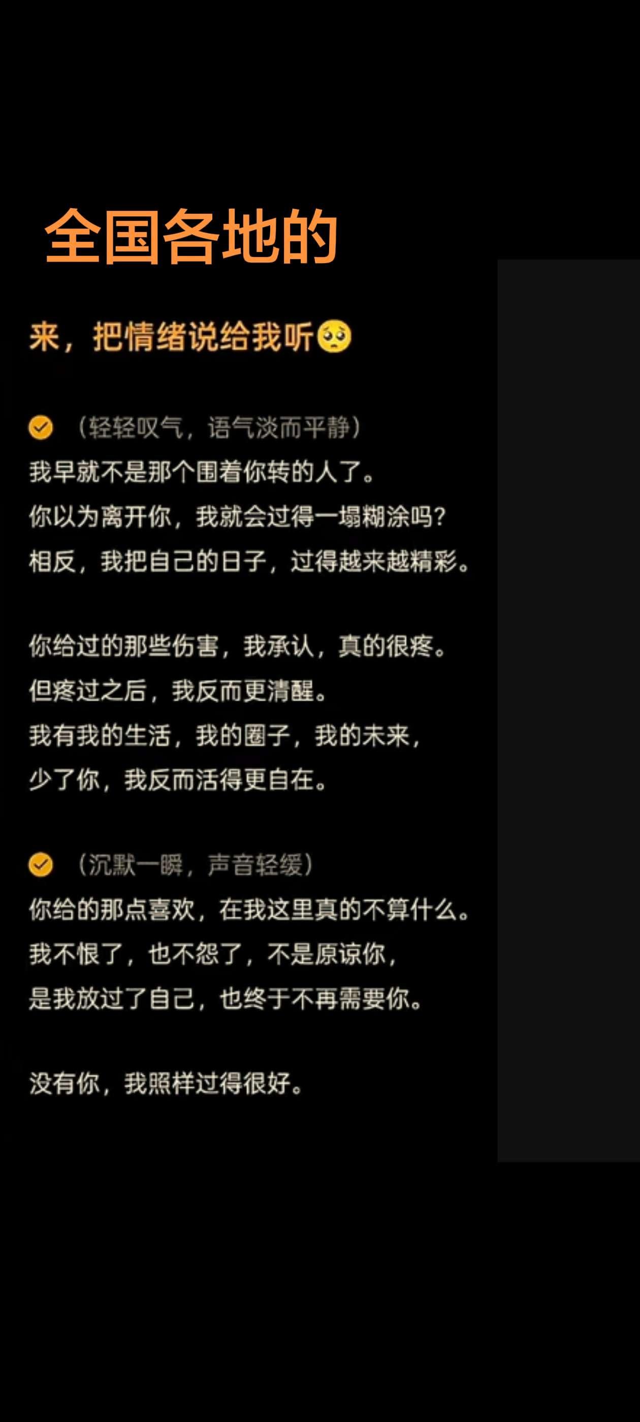 来把情绪说给我听情感 情感共鸣 真实生活分享计划