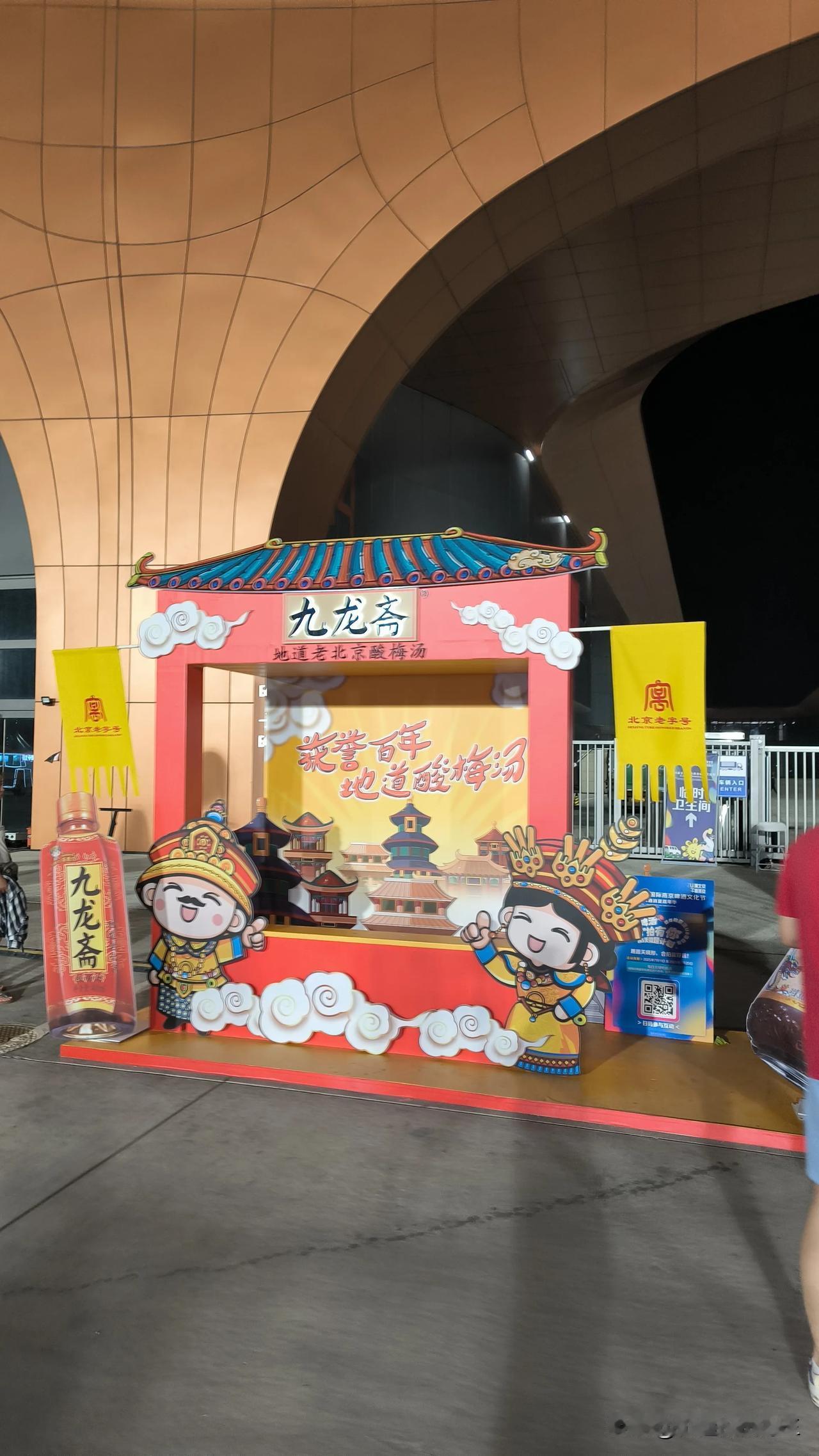 燕京啤酒 第34届北京国际燕京啤酒文化节开幕，又是一年盛夏，今年啤酒节在首都国际