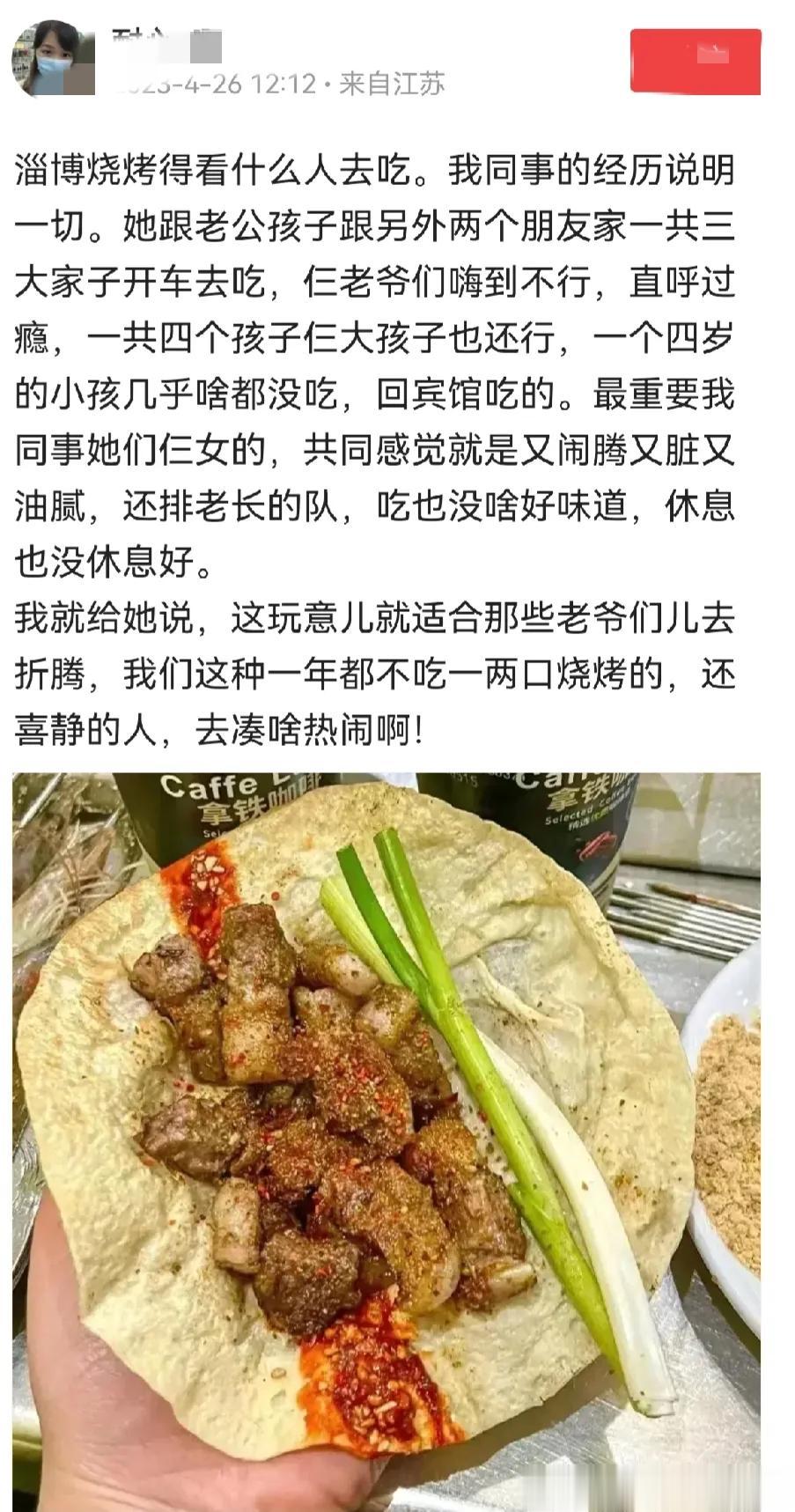 男士大部分都爱淄博烧烤，因为淄博烧烤有人间烟火气，心情放松欢乐。
女士有一部分不