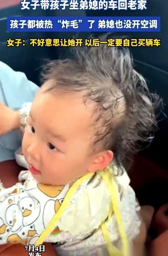 孩子头发都热炸毛了，小脸通红，在后座扭来扭去地哭。
我抱着他，心疼得像刀割，但嘴