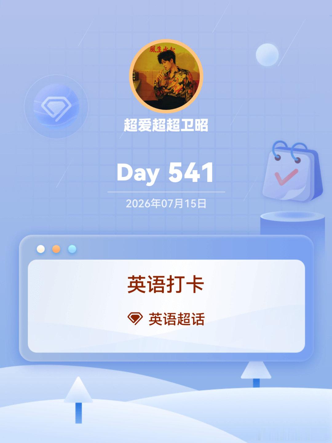英语英语打卡Day541Enjoy yourself. These are th