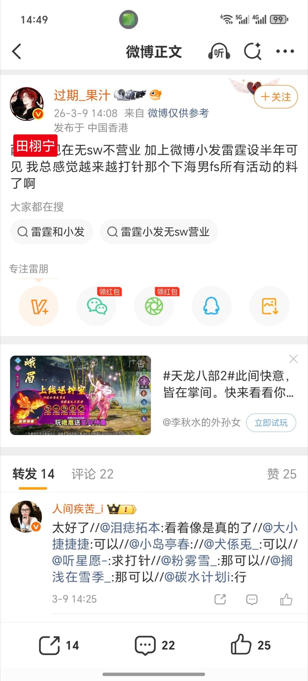 咱栩你渝生 粉丝一点不关心两/会啊 