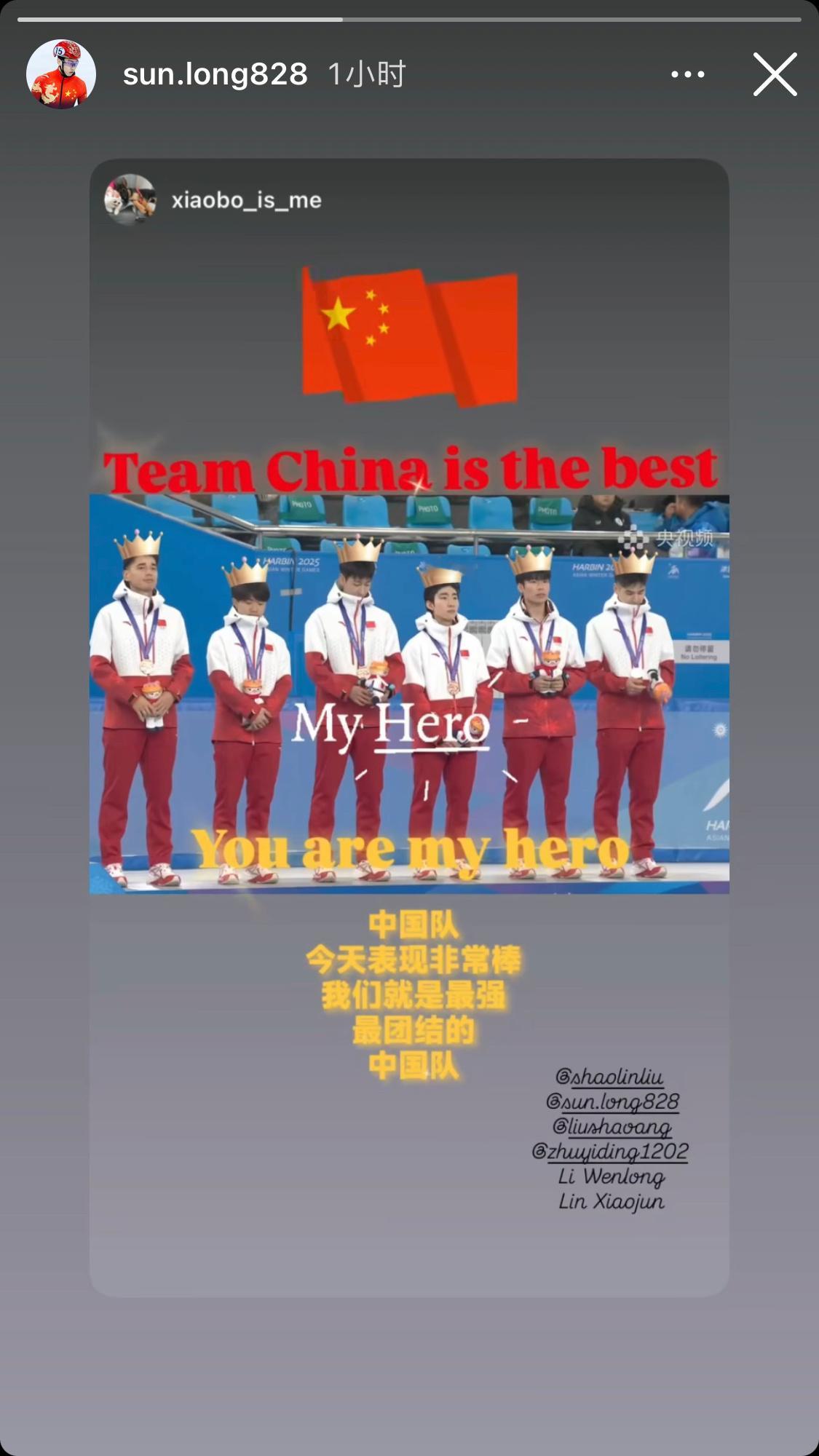 Team China is the best🇨🇳😘✨赛后孙龙和刘少林在in