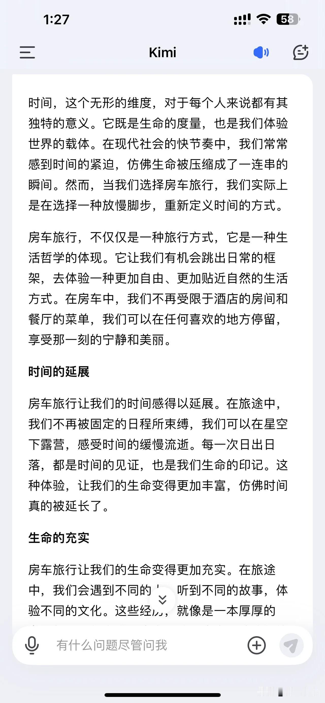 刚看窦文涛的一期节目，说的很好，分享给大家：
人的时间感是内容决定的，旅行可以延