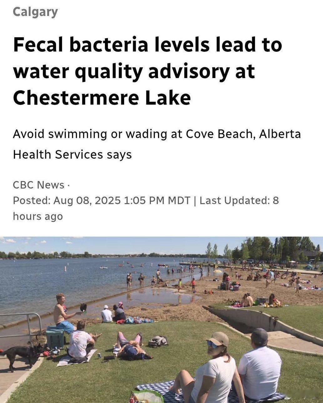 加拿大阿尔伯塔省切斯特米尔湖粪便细菌含量超标导致水质，阿尔伯塔省卫生服务局建议避