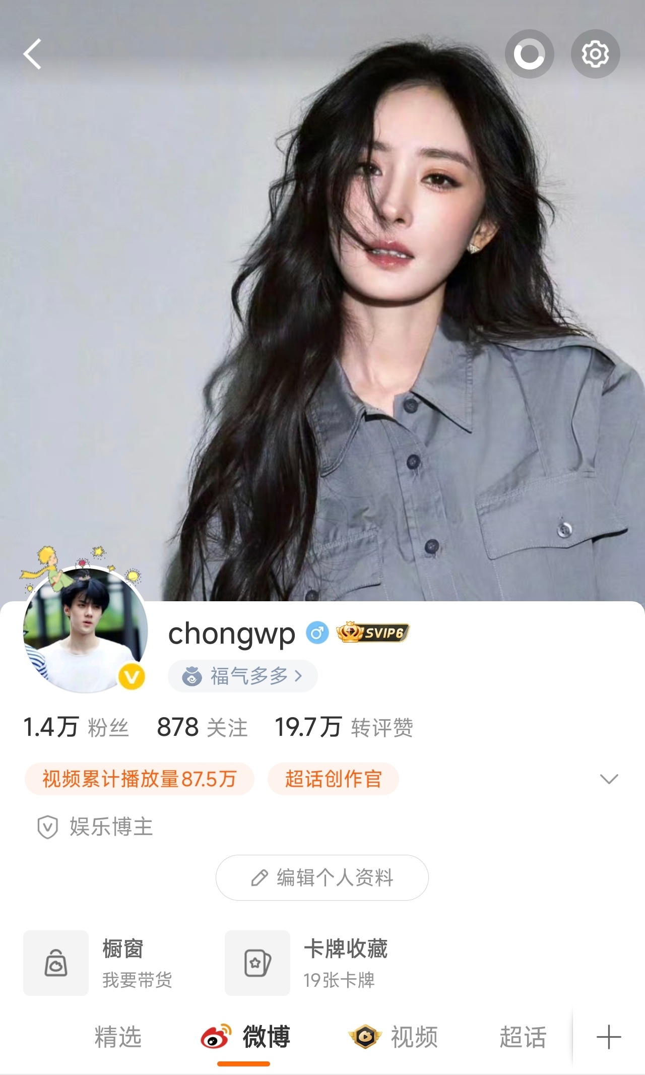 晚上好 