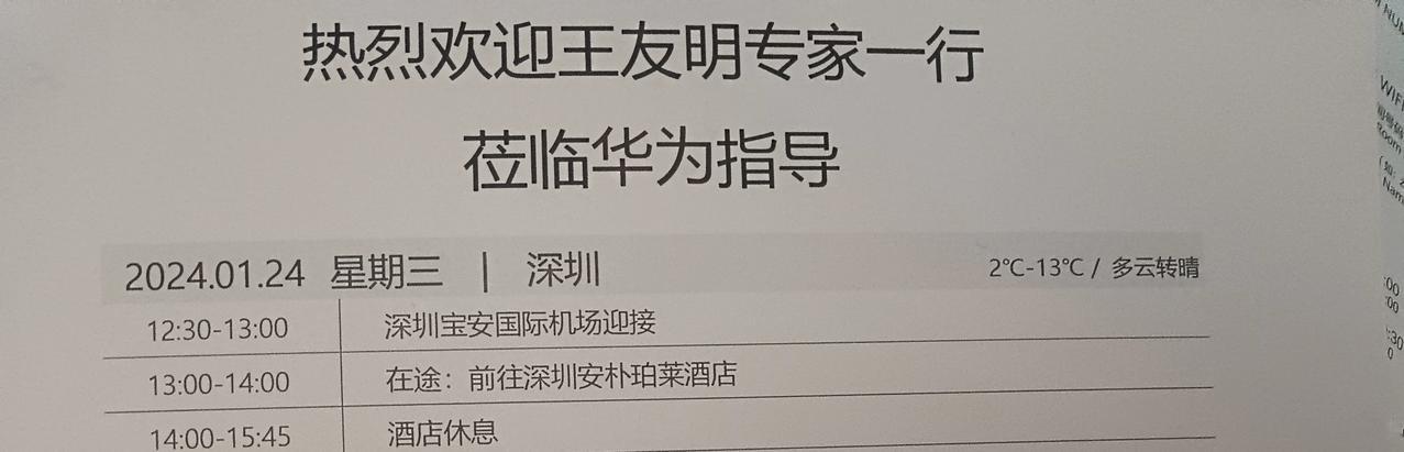 有幸为华为授课