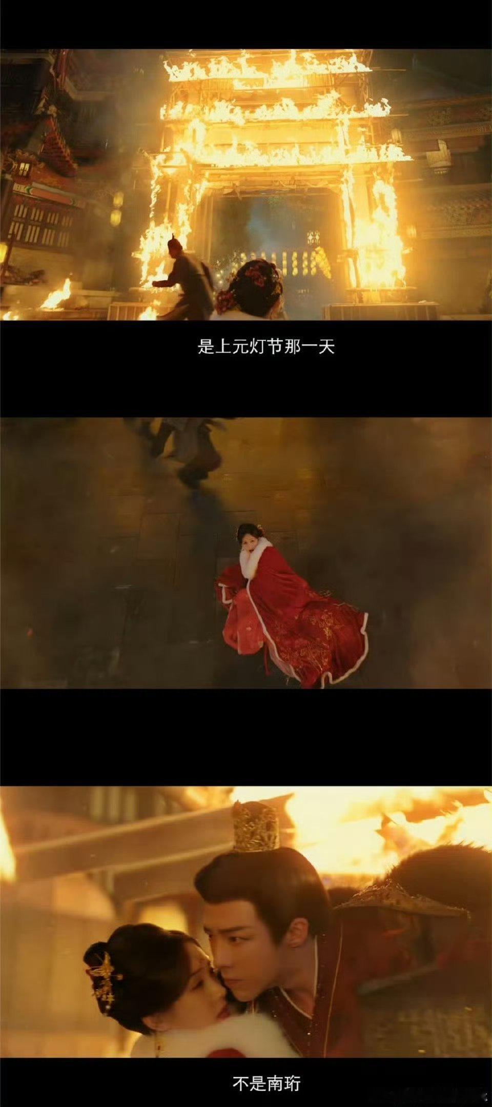 #星汉灿烂 书卷一梦#还都穿了古装，失火还都有火，失火了还都救人... 好新鲜呐